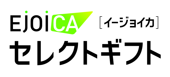 EJOICAセレクトギフト