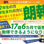 ４月１日「道路交通法」改正